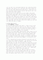 삼국지에 대해 6페이지