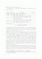 [한국고대사 ] 선덕여왕의 즉위배경과 업적 9페이지