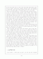 [동양고대사] 오·초 7국의 난을 통해본 한제국의 왕권강화정책 3페이지
