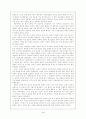 [동양고대사] 오·초 7국의 난을 통해본 한제국의 왕권강화정책 4페이지