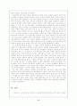 [동양고대사] 오·초 7국의 난을 통해본 한제국의 왕권강화정책 6페이지