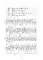 [역사교육론] 미술자료와 문학작품 활용학습 2페이지