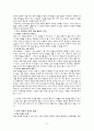 [역사교육론] 미술자료와 문학작품 활용학습 7페이지