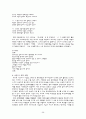 [역사교육론] 미술자료와 문학작품 활용학습 14페이지