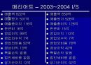 특 1급 호텔 3개(매리엇, 아미가, 리츠칼튼) 의 4대 재무제표 분석 및 정리 후 결론도출. 11페이지