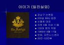 특 1급 호텔 3개(매리엇, 아미가, 리츠칼튼) 의 4대 재무제표 분석 및 정리 후 결론도출. 13페이지