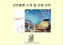 특1급 호텔 리츠칼튼의 서비스 범위와 종류, 전략을 조사, 분석한 후 나아갈 방향 제시 (경쟁사와 비교, 대조 추가) 3페이지