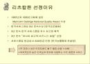 특1급 호텔 리츠칼튼의 서비스 범위와 종류, 전략을 조사, 분석한 후 나아갈 방향 제시 (경쟁사와 비교, 대조 추가) 4페이지