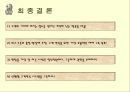 특1급 호텔 리츠칼튼의 서비스 범위와 종류, 전략을 조사, 분석한 후 나아갈 방향 제시 (경쟁사와 비교, 대조 추가) 30페이지