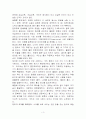 안병욱의 때를 알아라를 읽고 3페이지