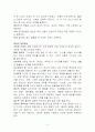 안병욱의 때를 알아라를 읽고 4페이지