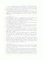 온실효과와 지구 온난화현상 7페이지