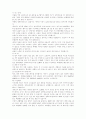 온실효과와 지구 온난화현상 9페이지