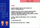 김치 축제 기획 프로젝트 8페이지