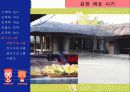 김치 축제 기획 프로젝트 13페이지