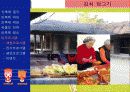 김치 축제 기획 프로젝트 15페이지