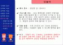 김치 축제 기획 프로젝트 45페이지