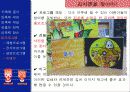김치 축제 기획 프로젝트 50페이지