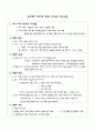 제임스 페니모어 쿠퍼의 라스트 모히칸과 그의 작품의 배경이 되는 프렌치 인디언 전쟁에 관하여 2페이지