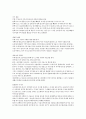세르반테스의 막간극과 모범소설 요약 정리집 3페이지