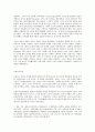스페인 고대사와 헬레니즘 헤브라이즘의 비교분석 2페이지