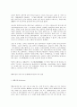 스페인 고대사와 헬레니즘 헤브라이즘의 비교분석 3페이지