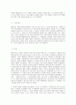 스페인 고대사와 헬레니즘 헤브라이즘의 비교분석 4페이지