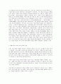 스페인 고대사와 헬레니즘 헤브라이즘의 비교분석 6페이지