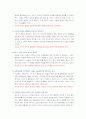 공병호의 이런 간부는 사표를 써라 요약 7페이지
