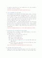 공병호의 이런 간부는 사표를 써라 요약 8페이지