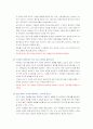 공병호의 이런 간부는 사표를 써라 요약 14페이지
