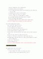 공병호의 이런 간부는 사표를 써라 요약 16페이지