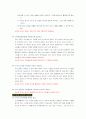 공병호의 이런 간부는 사표를 써라 요약 19페이지