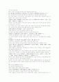 의학입문 잡병제강 내상 痰담음 9페이지