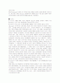 MERCOSUR(남미공동시장) 7페이지