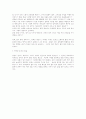답답한 우리교육의 현실 3페이지