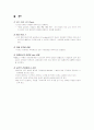 IIOC CASE 대상자 사정 8페이지
