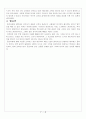 종로타워(국세청빌딩) 분석 4페이지