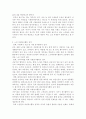 우리나라 노인 자원 봉사의 가능성과 한계 2페이지