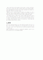 한국탁구에 대해서 12페이지