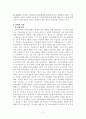 사회복지법제-국민건강보험법 2페이지