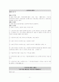 사회복지법제-국민건강보험법 12페이지