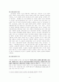 사회복지법제-국민건강보험법 19페이지