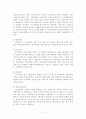 사회복지법제-국민건강보험법 21페이지