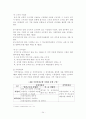 사회복지법제-국민건강보험법 24페이지