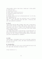 사회복지법제-국민건강보험법 26페이지