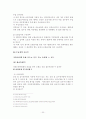 사회복지법제-국민건강보험법 32페이지