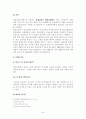 사회복지법제-국민건강보험법 34페이지