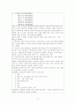 사회복지법제-국민건강보험법 37페이지