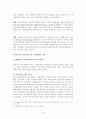사회복지법제-국민건강보험법 43페이지